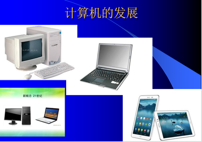 計算機(jī)科學(xué)與技術(shù)專業(yè)通俗解讀 計算機(jī)硬件開發(fā)