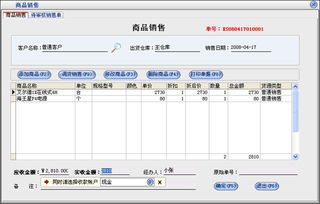 美萍電腦行業(yè)管理軟件 計(jì)算機(jī)硬件業(yè)務(wù)管理的專家之選